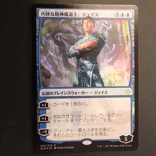 XLN [Jace, Ingenious Mind-Mage] Japanese Foil