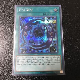 影依融合 シークレットレア