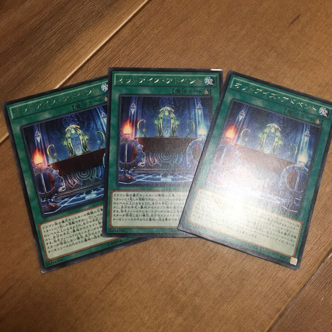 Odd-Eyes Advent Rare