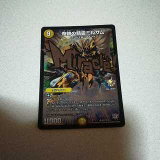 良品 奇跡の精霊ミルザム プロモ