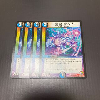 【問2】ノロンアップ