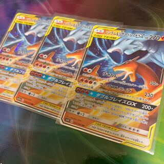 レシラム＆リザードンGX