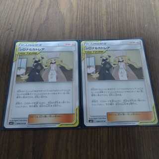 Pokemon Cards Cynthia & Caitlin 2 cards