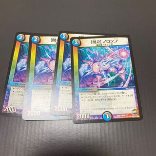 【問2】ノロンアップ