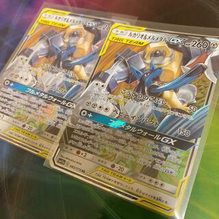 ルカリオ＆メルメタルGX