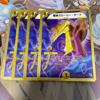 魔弾グローリー・ゲート(スーパーデッキ仕様)、ヘブンゲート