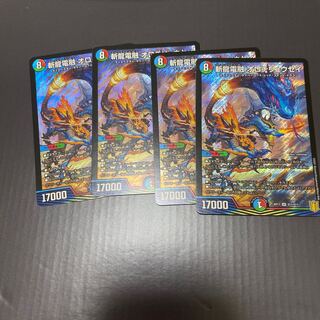 斬龍電融 オロチリュウセイ