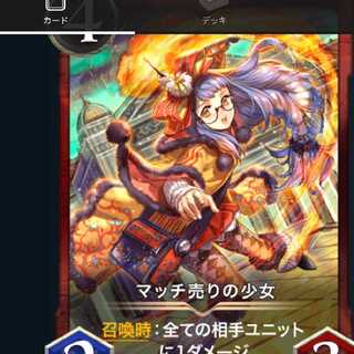 マッチ売りの少女　1枚