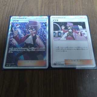 ポケモンカード イツキ SR 1枚 (Used) （300604073）| magi -TCG