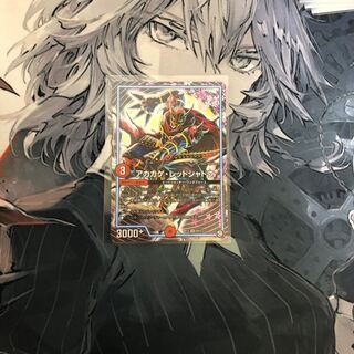 アカカゲ・レッドシャドウ