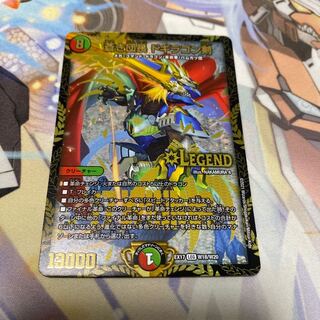 Blue Commander Dogiragon Sword