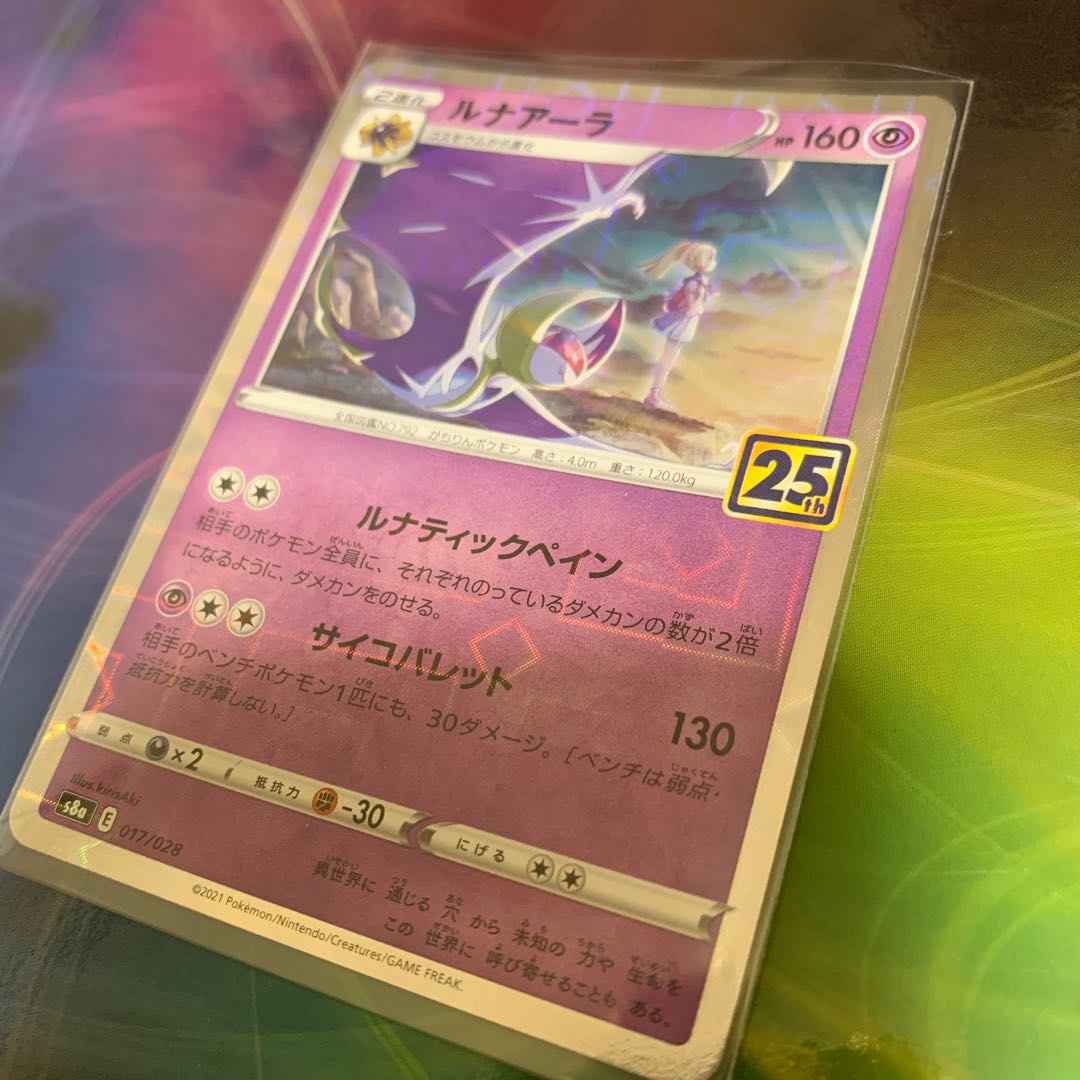 ルナアーラ(ミラー)