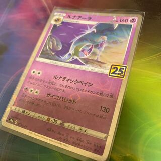 ルナアーラ(ミラー)