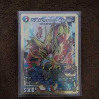 切札勝太&カツキング -熱血の物語- DSR