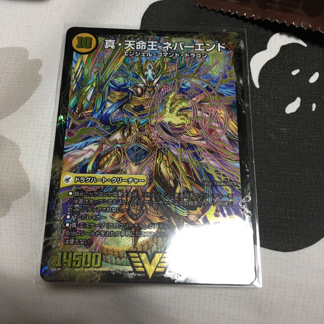 ネバーエンドレス、エンドレスヘブン