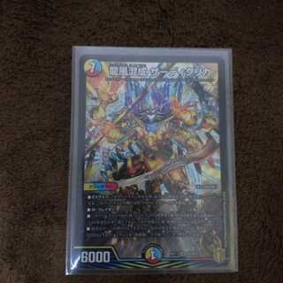 龍風混成 ザーディクリカ SR