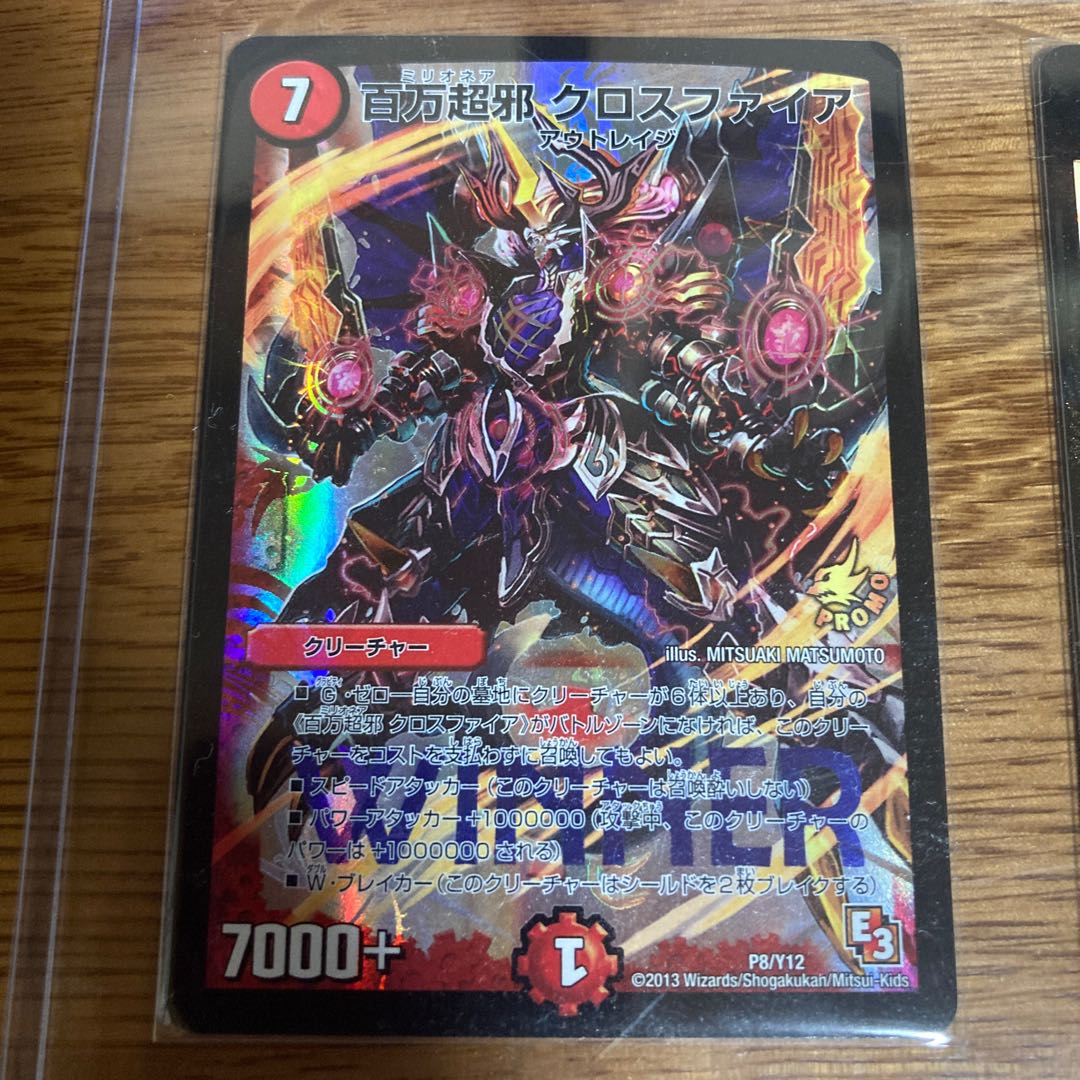 Million Psychic Evil Crossfire P8/Y12