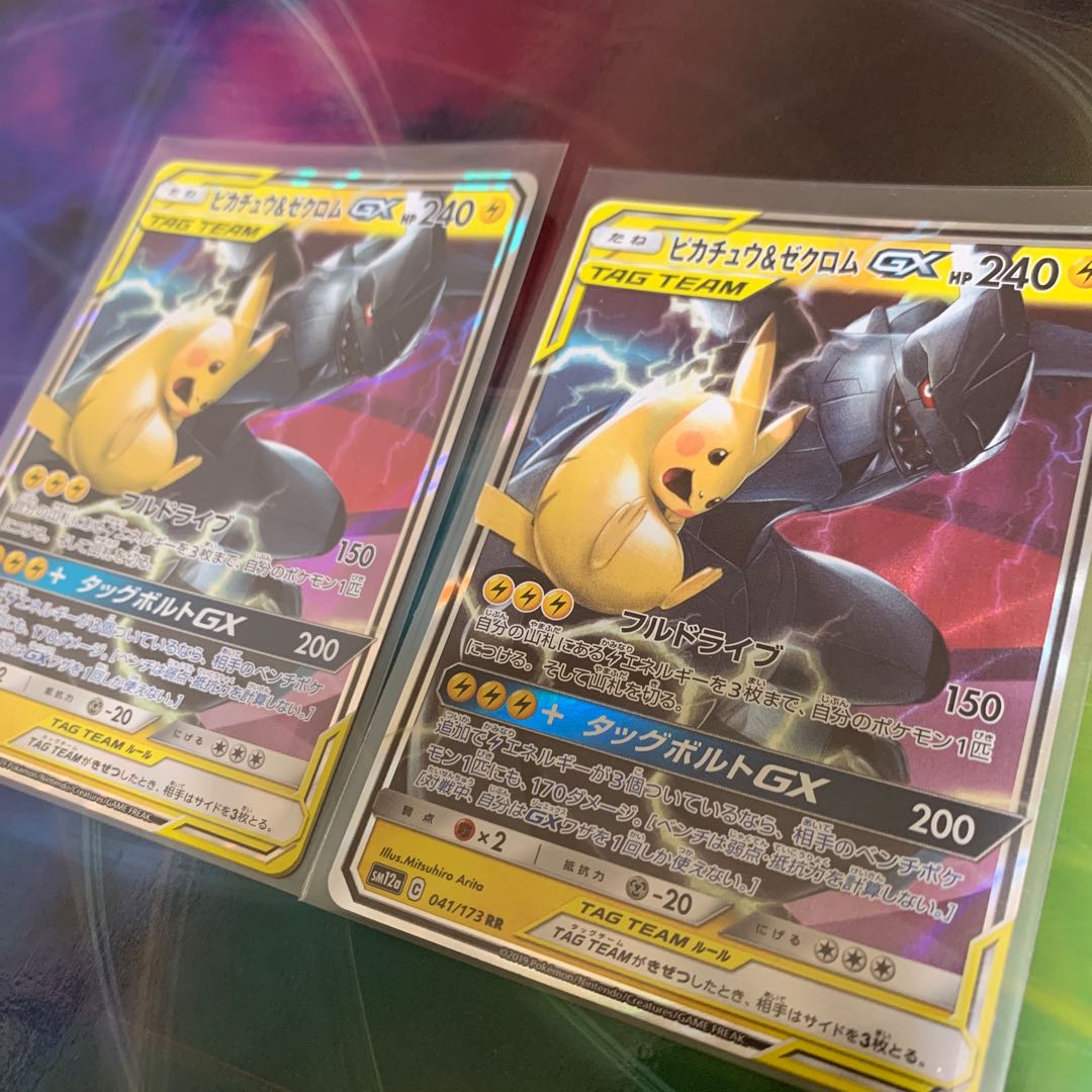 ピカチュウ＆ゼクロムGX