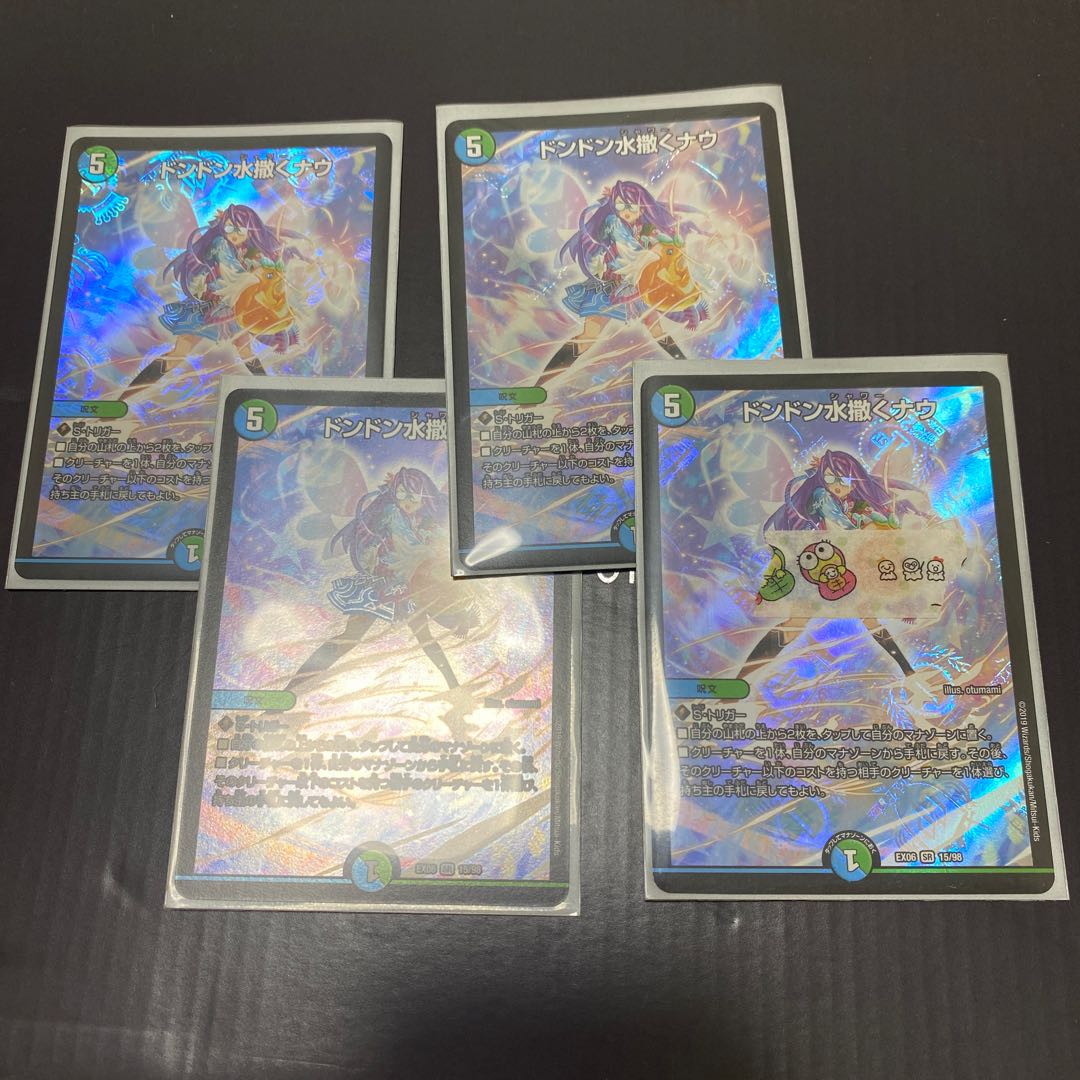 Don't let the water run out!