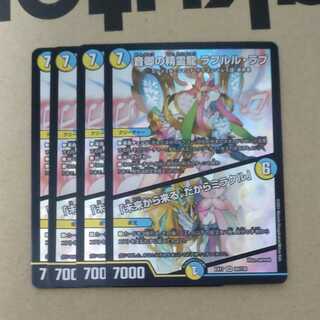 Sir Sound's Spirit Dragon Ruffles Love｜"Coming from the Future, So Miracle" Summary