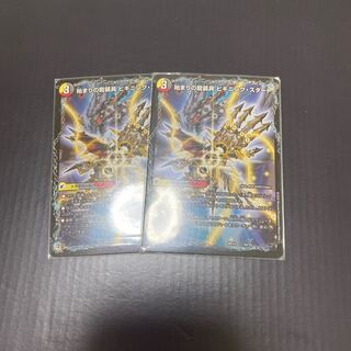 始まりの龍装具 ビギニング・スタート｜終わりの天魔龍 ファイナル・ジ・エンド