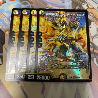 竜魔神王バルカディア・NEX