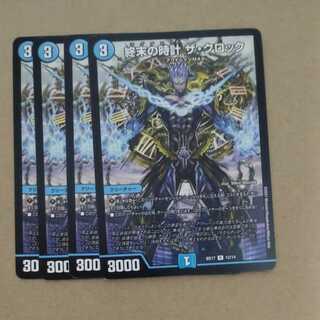 終末の時計 ザ・クロック　まとめ　28