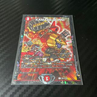 KAMASE-BURN! Promo