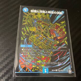 知識と流転と時空の決断　シク