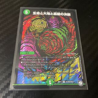 Life Life, Earth, and the Roaring Break Decision Sik.