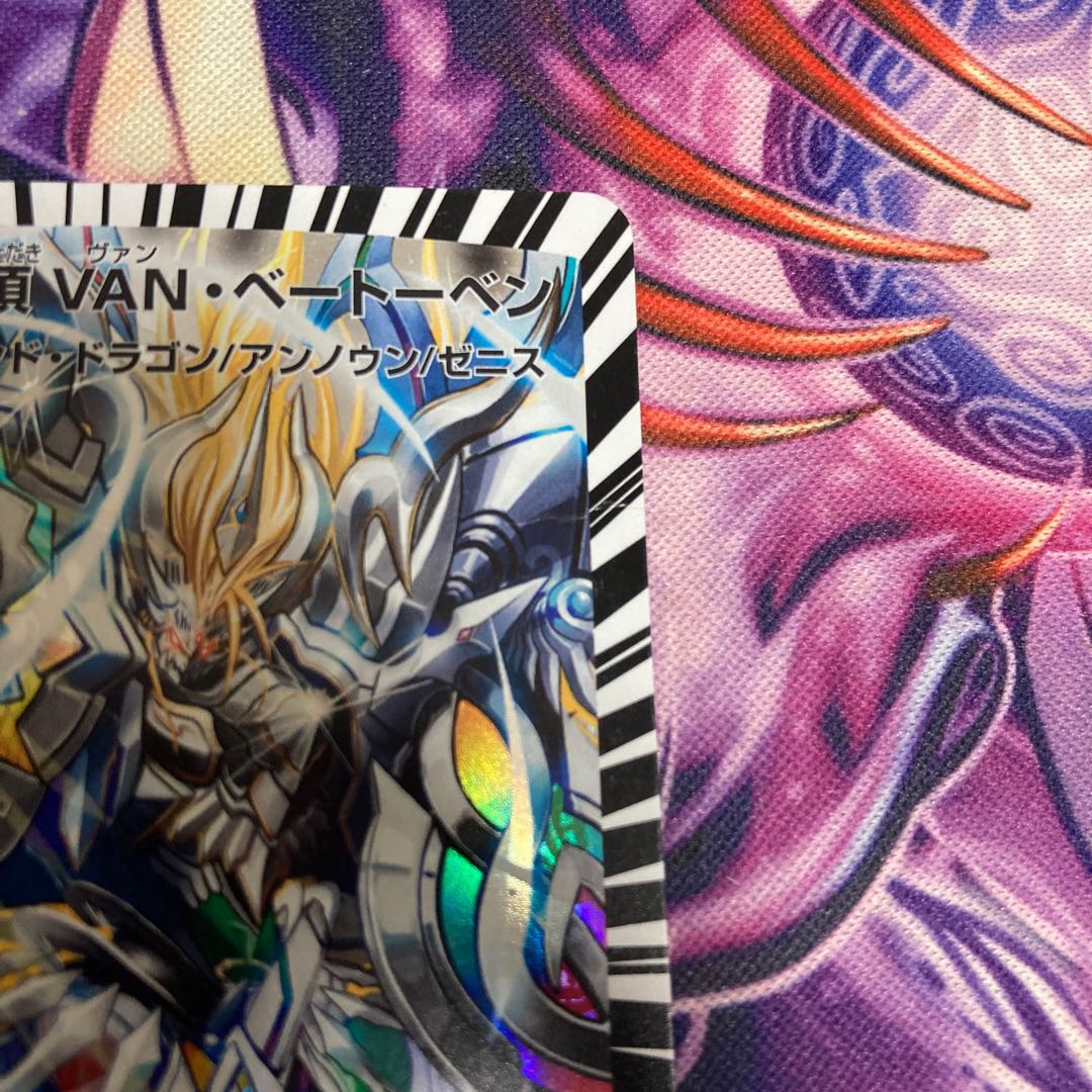 「修羅」の頂 VAN・ベートーベン