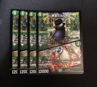 黒豆だんしゃく｜白米男しゃく