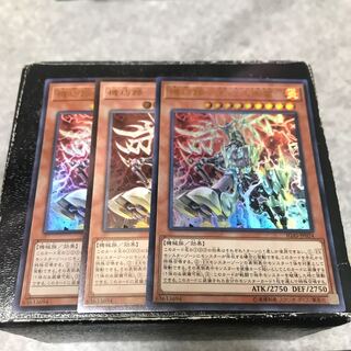 機巧蹄-天迦久御雷 UR2枚、UL1枚