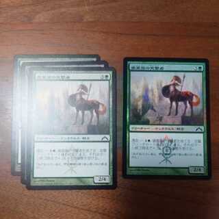 MTG/Scab-Clan Charger / 1 foil / 3 normal / Guildgate Invasion / Japanese / 4