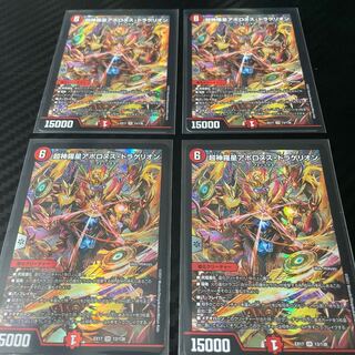 超神羅星アポロヌス・ドラゲリオン　4枚セット