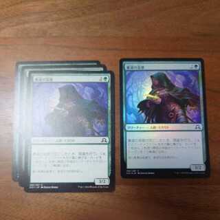 MTG/裏道の急使/foil1枚/ノーマル3枚/イニストラードを覆う影/4枚