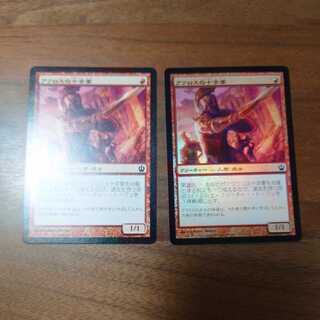 MTG/Akroan Crusader / 1 foil / 1 normal / Telos / Japanese / 2