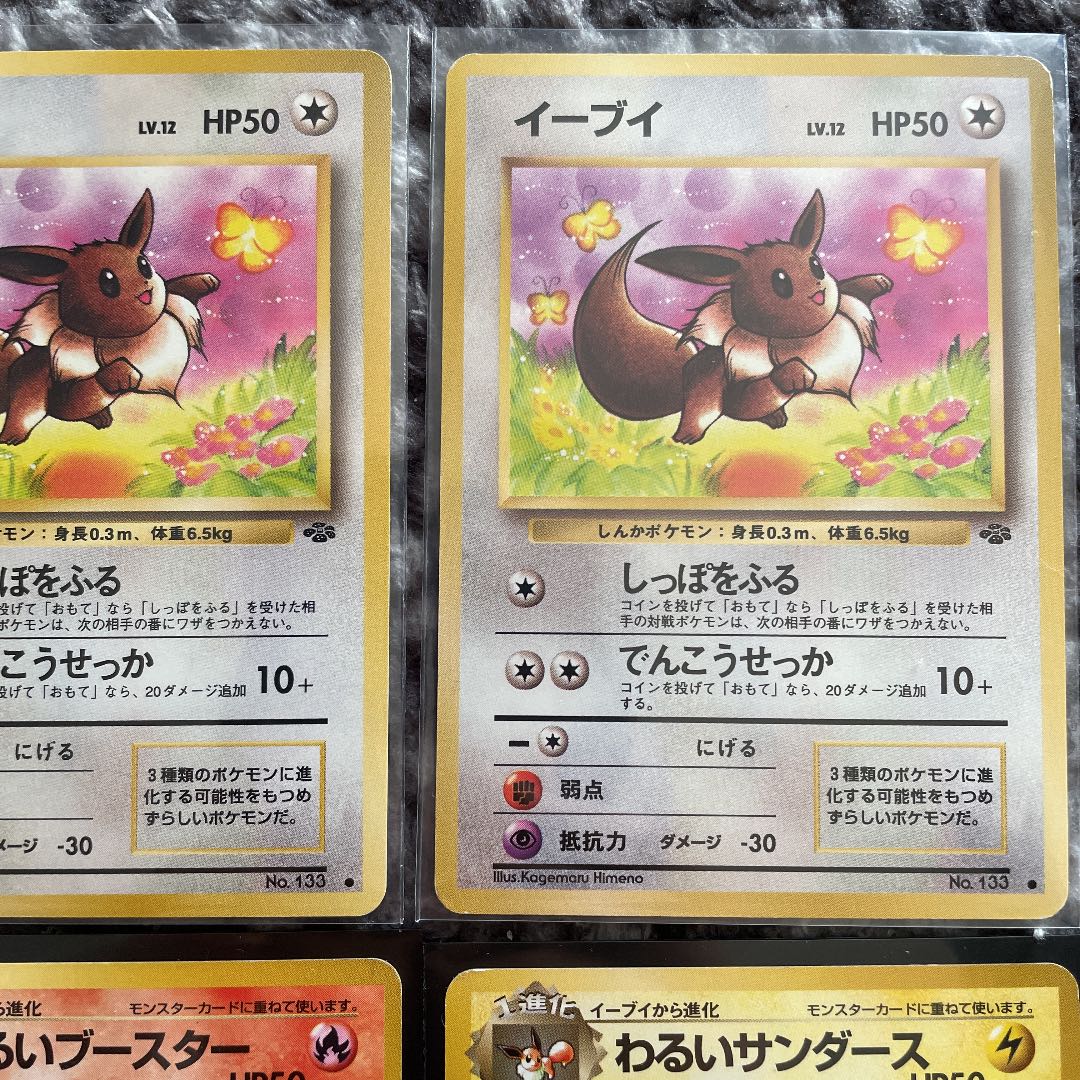 Dai Seeru 消費税無し 旧裏面 美品 ポケカ セット ブイズ