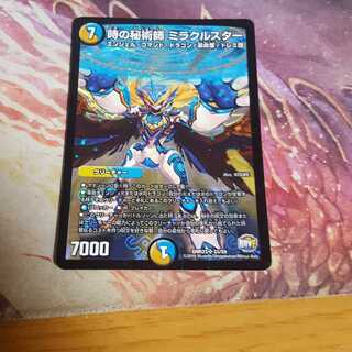 ミラクルスター