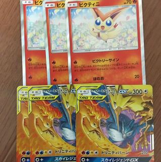 ビクティニ　ファイヤー&サンダー&フリーザーgx