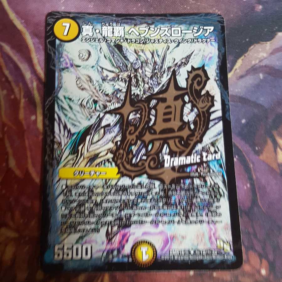 ヘブンズロージア