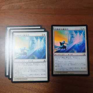 MTG/守護者の魔法印/foil1枚/ノーマル3枚/ギルドパクト/日本語/4枚