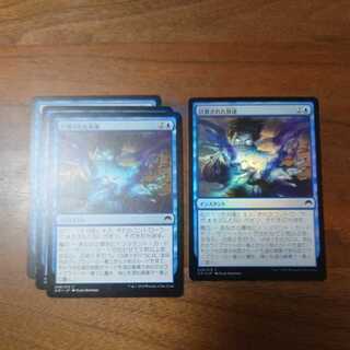 MTG/Calculated Dismissal/1 foil/3 normal/Magic Origins/4