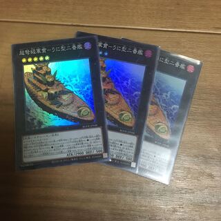Psychic IJN Gunkan - Uni-type No.2 Super Rare