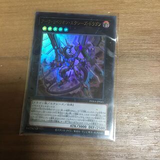 Arc Rebellion Xyz Dragon Ultra Rare