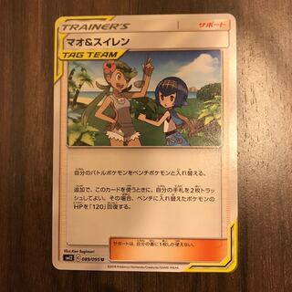 マオ＆スイレン