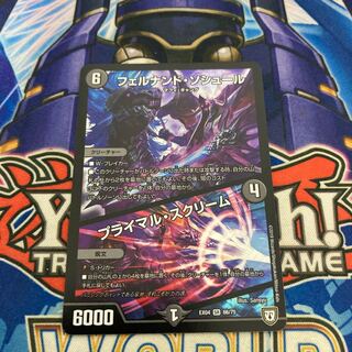 フェルナンド・ソシュール｜プライマル・スクリーム