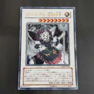 カオス・ゴッデス-混沌の女神- ウルトラレア　【木林堂】