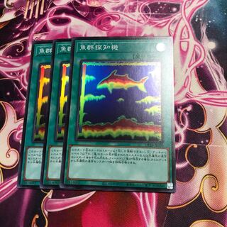 魚群探知機 スーパーレア