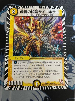 虚言の凶気サイコホラー U